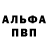 МЕТАМФЕТАМИН пудра Calvin Yu