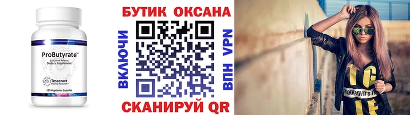 БУТИРАТ BDO 33%  Ува 
