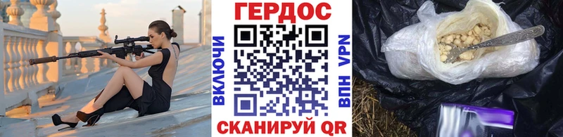 ГЕРОИН герыч  даркнет сайт  ОМГ ОМГ маркетплейс  Ува 