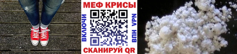 Мефедрон VHQ  купить наркотики цена  Ува 